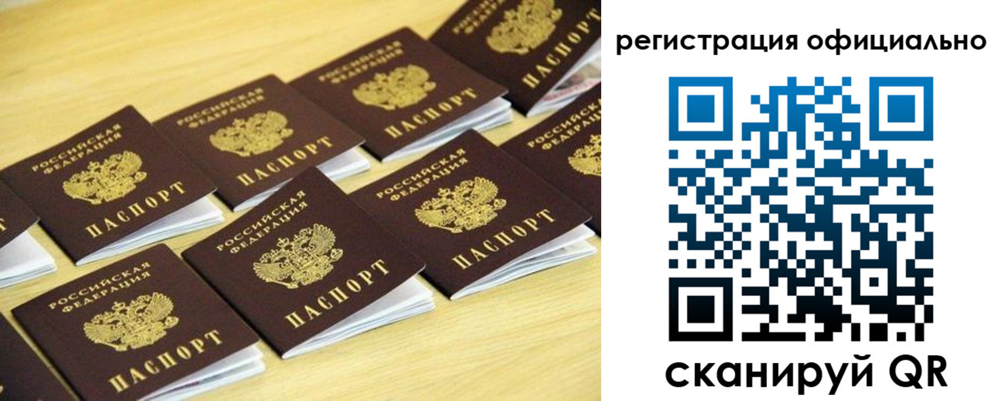 временная регистрация адрес в Копейске