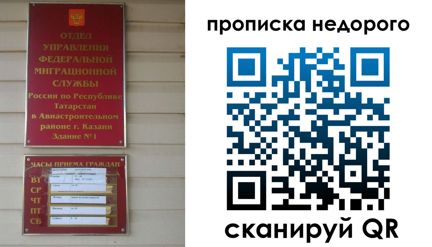 миграционный учет в Копейске