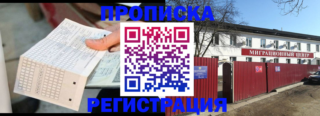 временная регистрация поиск в Копейске